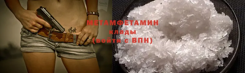 Метамфетамин Methamphetamine  Заволжье 